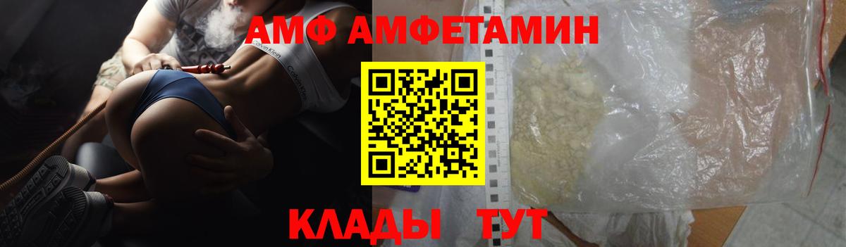 АМФЕТАМИН Premium Новокубанск