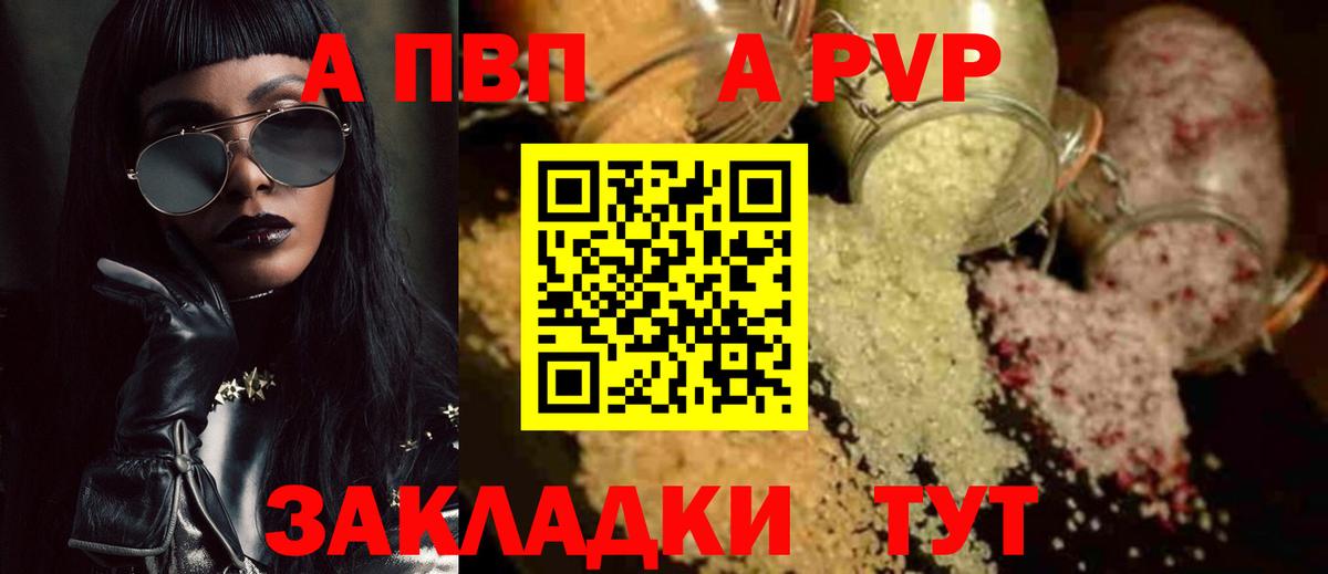 Альфа ПВП  Вход с VPN  Новокубанск  A PVP VHQ  APVP СК КРИС  A-PVP Crystall 