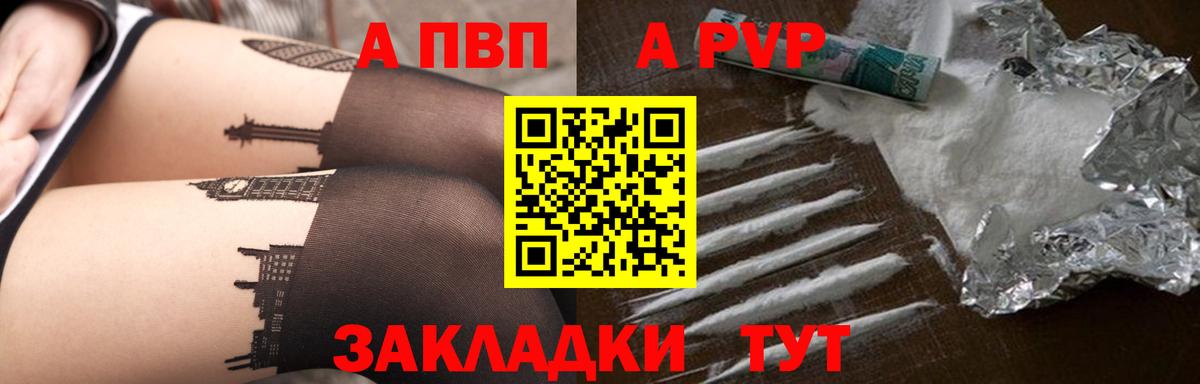 Alpha PVP крисы CK Новокубанск
