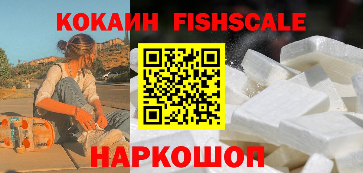 Новокубанск  Кокаин  COCAIN Эквадор  Вход с VPN  как найти   COCAIN VHQ 