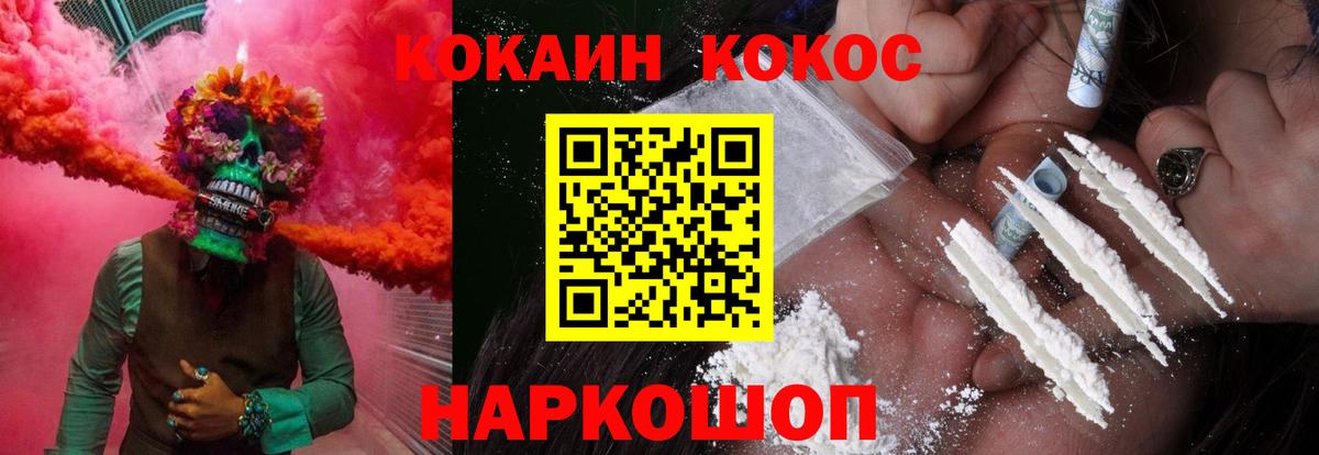 Кокаин Колумбийский Новокубанск