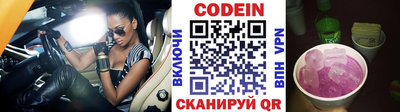 площадка наркотические препараты  купить закладку  Новокубанск  Кодеиновый сироп Lean напиток Lean (лин) 