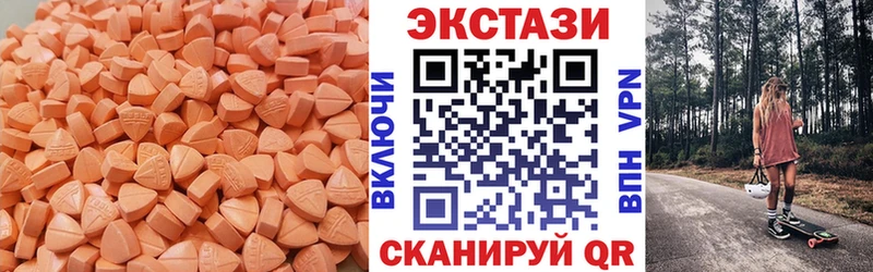 ЭКСТАЗИ XTC  Новокубанск 