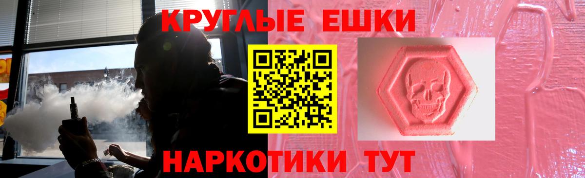 Новокубанск  Экстази  Экстази Philipp Plein  Вход с VPN  Ecstasy Дубай 
