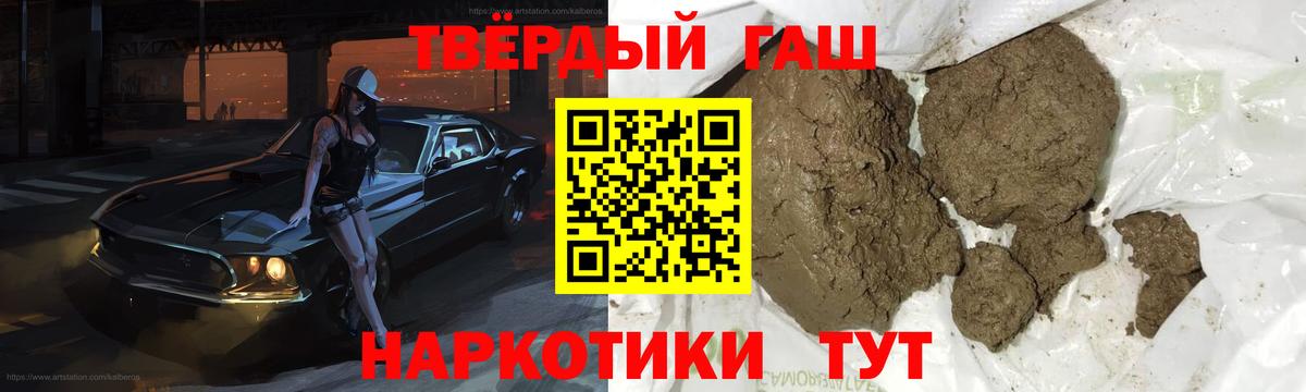 ГАШ VHQ  ГАШ гашик  Новокубанск  Вход с VPN 