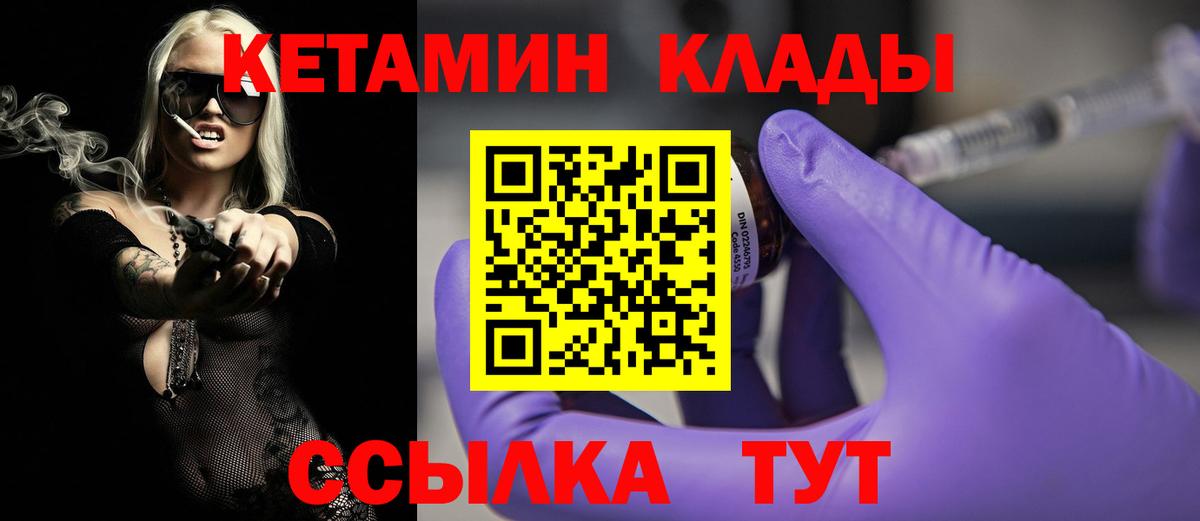 Новокубанск  Кетамин ketamine  Вход с VPN  Кетамин VHQ 