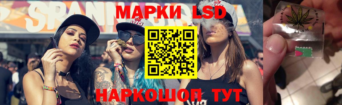 LSD-25 экстази ecstasy Новокубанск