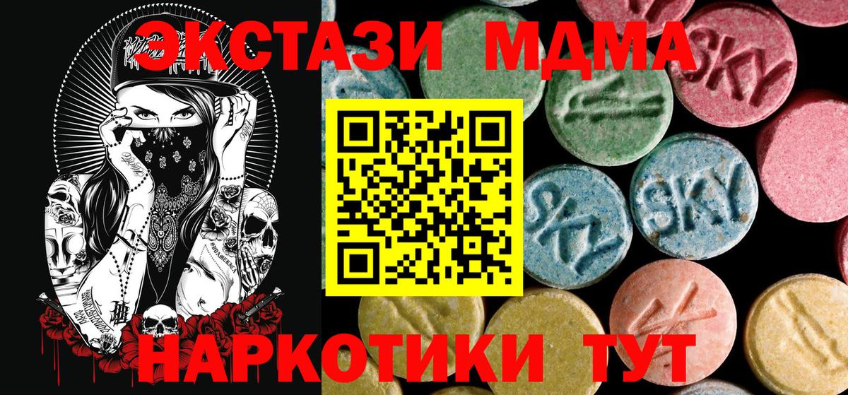 МДМА молли  МДМА  Новокубанск  Вход с VPN  MDMA кристаллы 