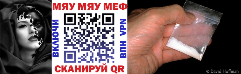МЯУ-МЯУ 4 MMC  OMG ССЫЛКА  Новокубанск 