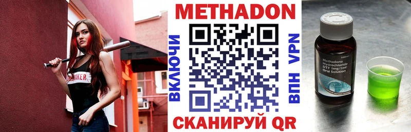 МЕТАДОН мёд как найти закладки даркнет наркотические препараты Новокубанск