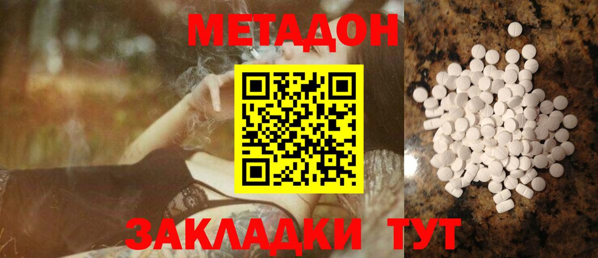 МЕТАДОН кристалл  Вход с VPN  Новокубанск  OMG ссылки  МЕТАДОН белоснежный 