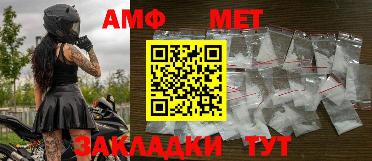 Первитин кристалл  Вход с VPN  Новокубанск 