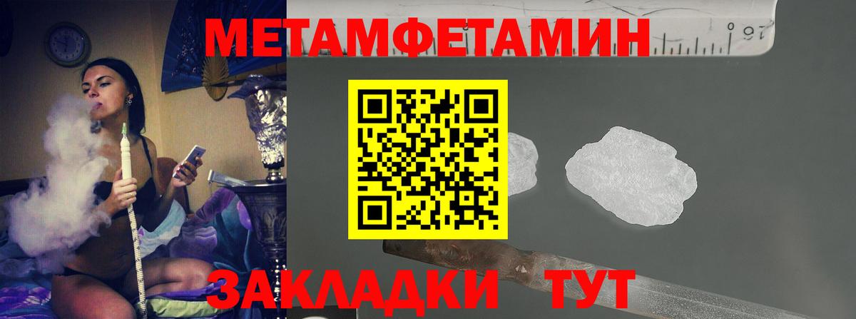 Метамфетамин кристалл Новокубанск