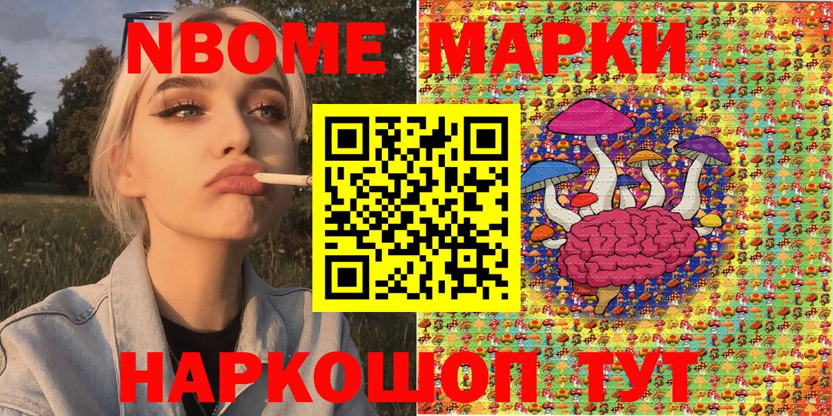 Новокубанск  Марки NBOMe 1,5мг  купить  цена  Вход с VPN 