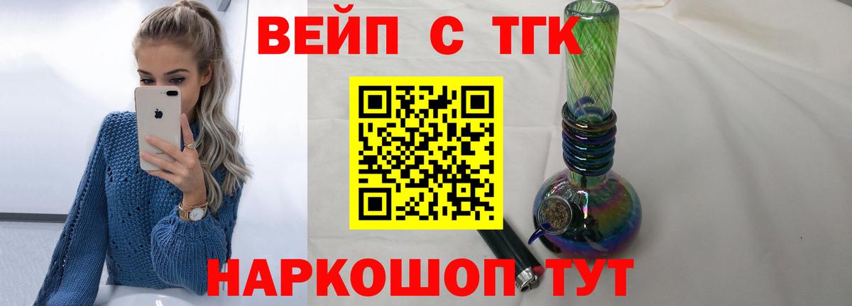 Дистиллят ТГК гашишное масло Новокубанск