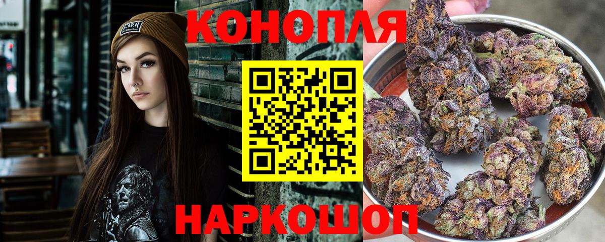 Бошки Шишки VHQ  Конопля планчик  Новокубанск  Каннабис LSD WEED  Вход с VPN 